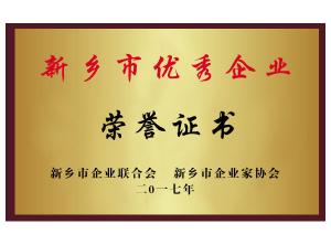 榮譽(yù)證書